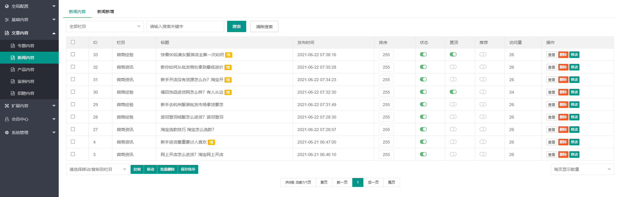 图片[4]-2025新版自适应手机微商货源网站源码/网店微商代理网站源码/淘宝货源网货源微商信息发布平台