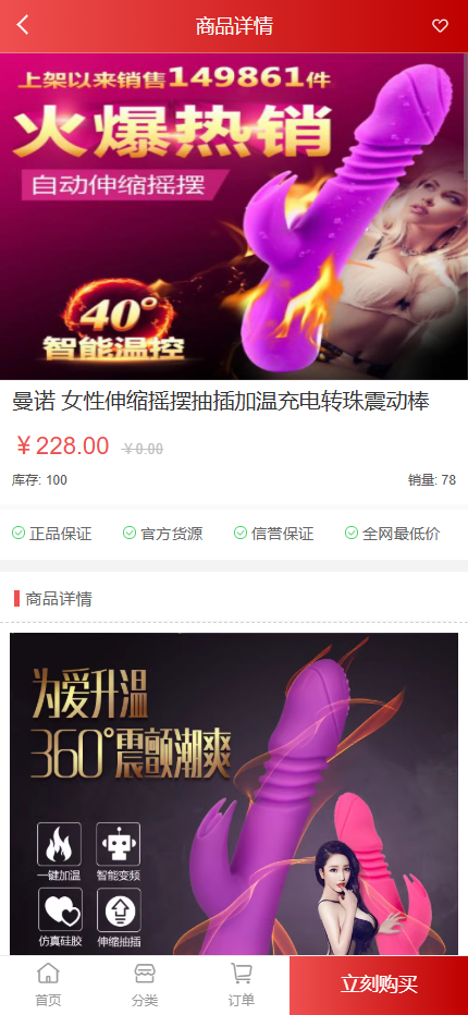 图片[4]-2025修复版成人用品商城源码/情趣用品商城手机版H5/性用品商城系统/自助选购平台易支付免登录免注册购买