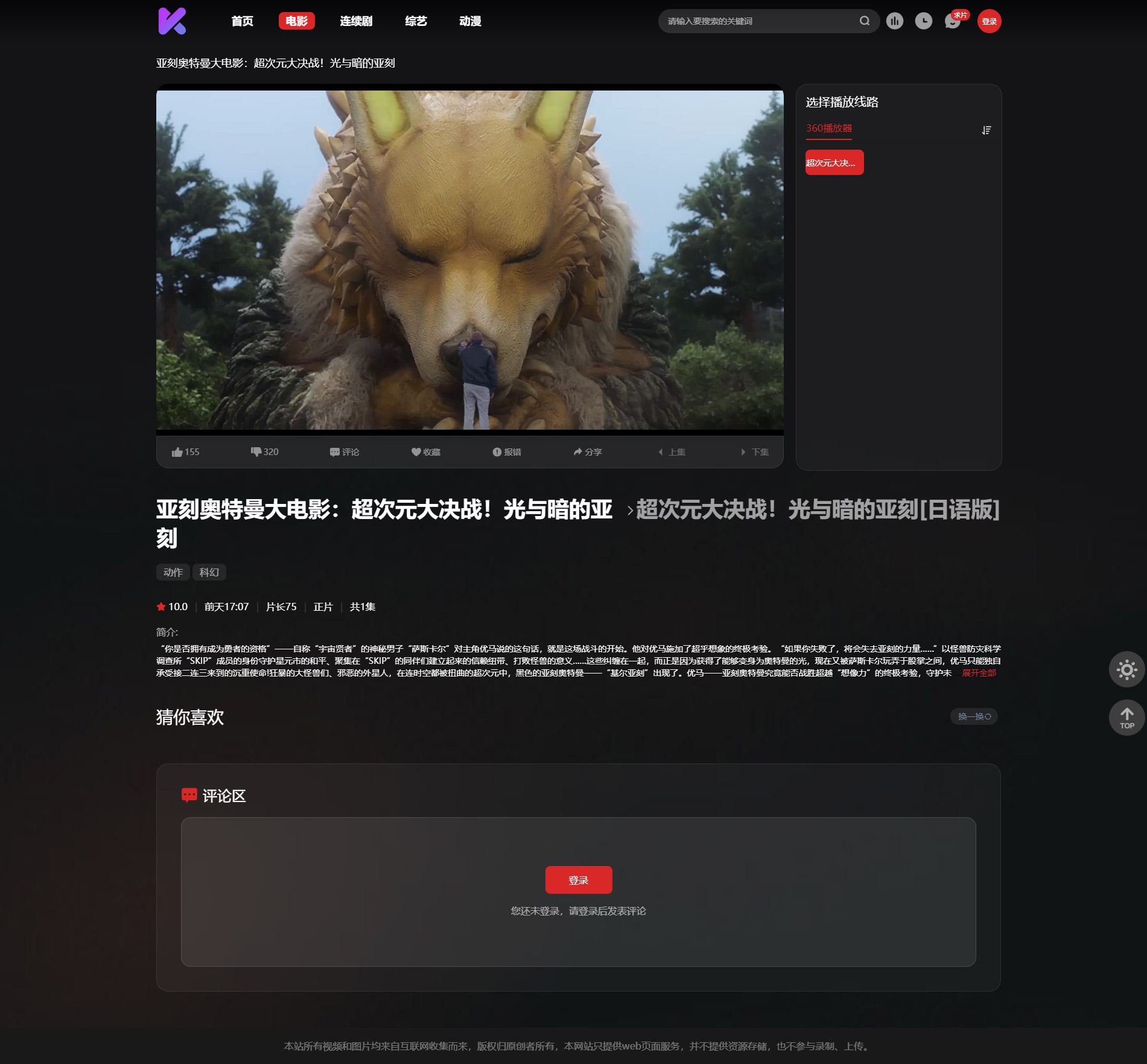 图片[4]-首涂仿爱首屏大气美观大图电影模板苹果cms v10模板电影网站源码模板pc+wap手机版响应式自动采集支持弹幕