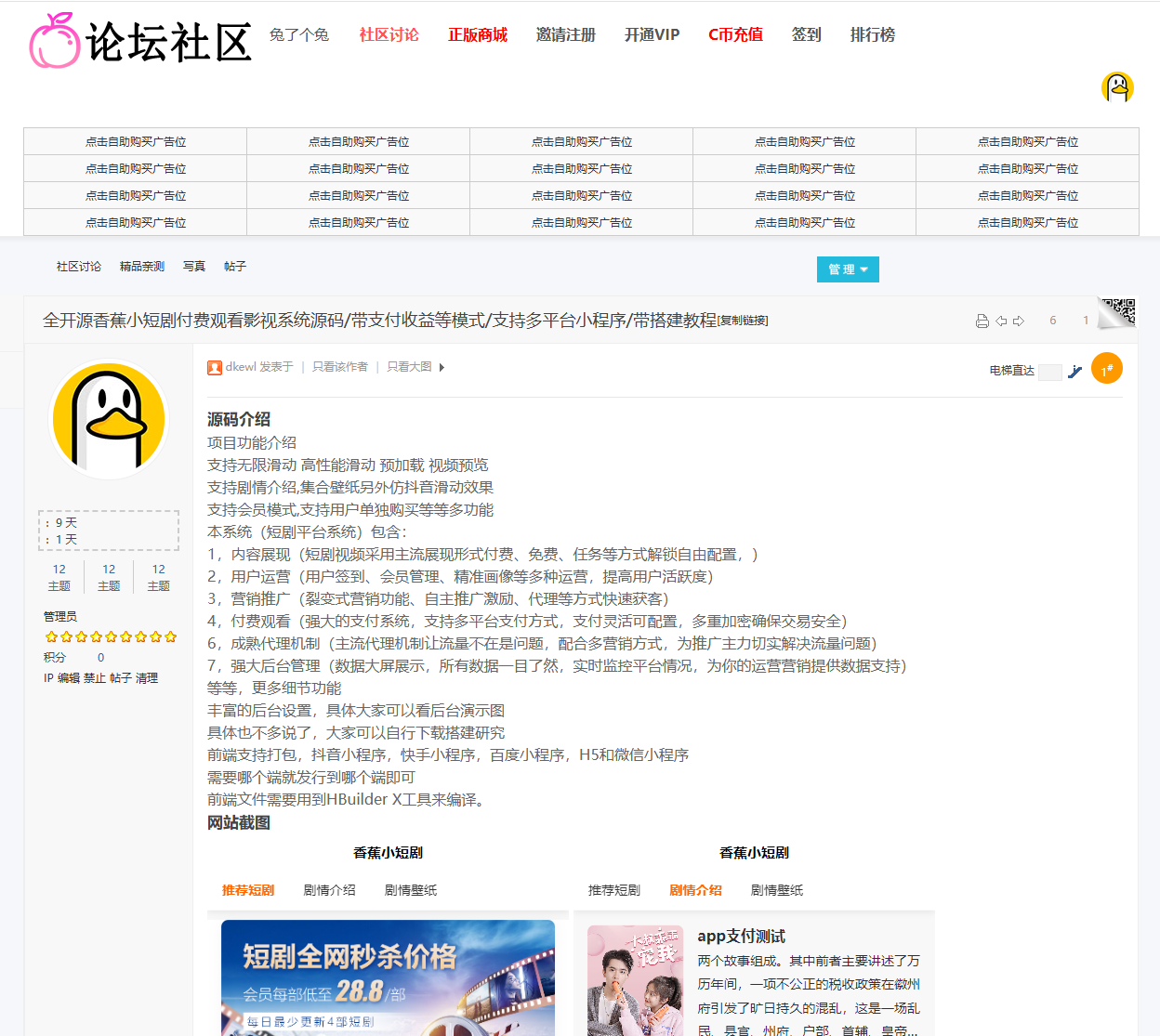 图片[4]-discuz轻门户论坛社区源码整站问答社区简约源码dz程序bbs资讯论坛bbs社区风格论坛源码交流社区