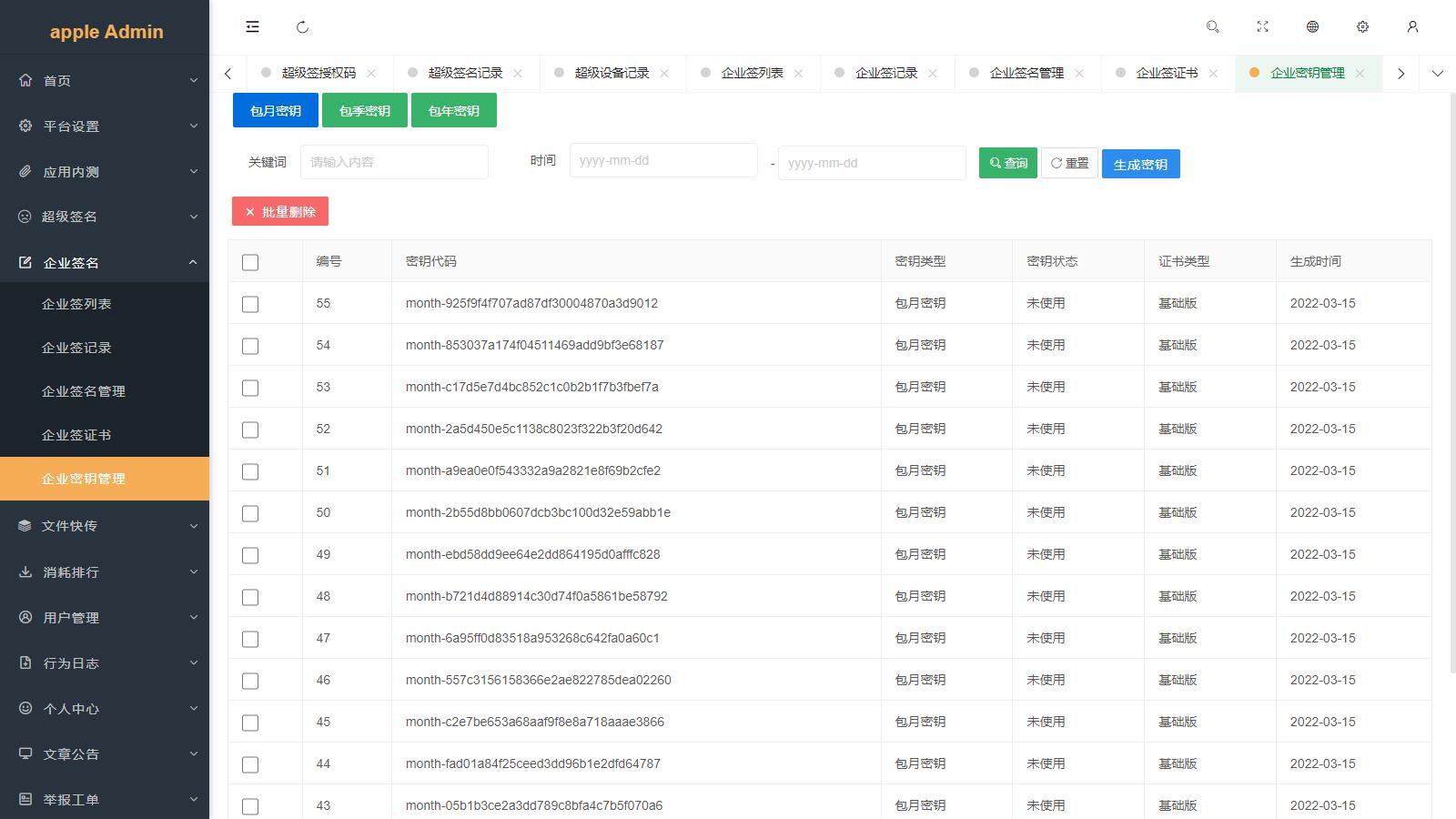 图片[4]-【2025修复】仿第八区APP分发系统源码 | 免签封装+多端打包 | 支持安卓/IOS/EXE分发+企业签名 | 附搭建文档教程
