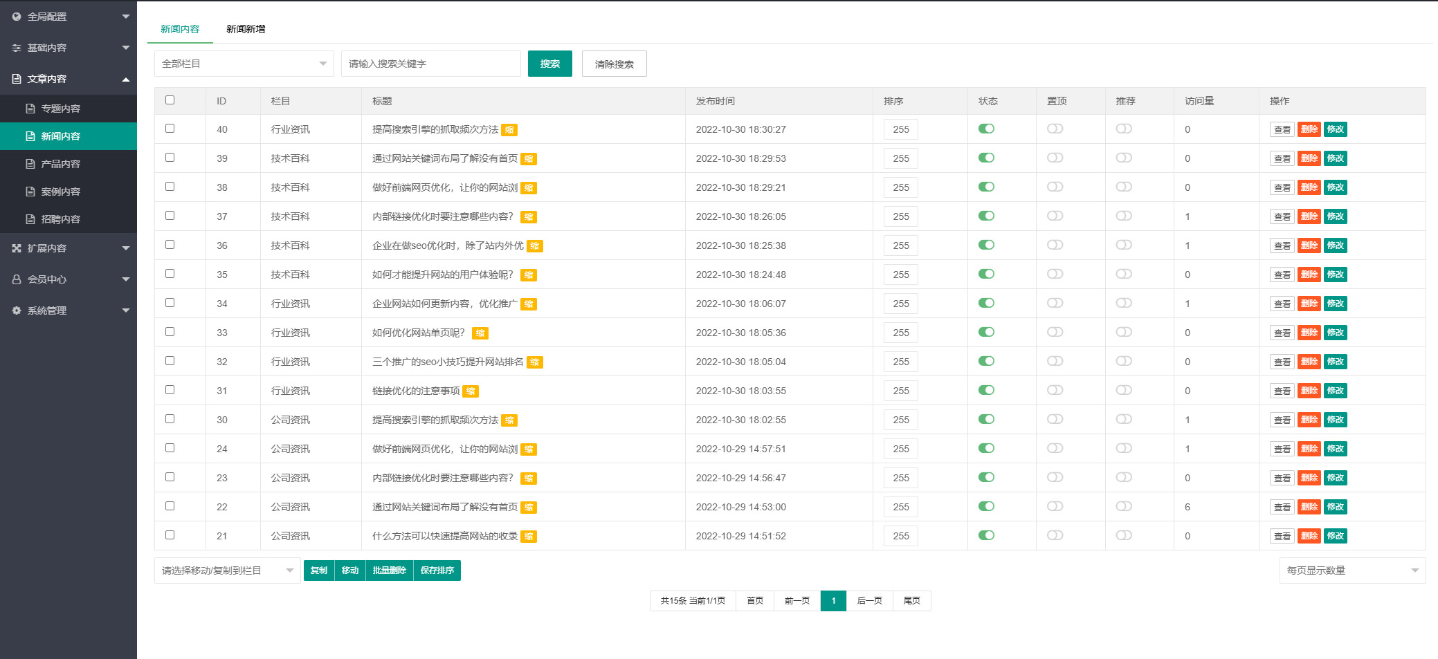 图片[4]-响应式SEO优化网站建设优化排名公司网站pbootcms模板 优化建站公司网站源码下载自适应手机端
