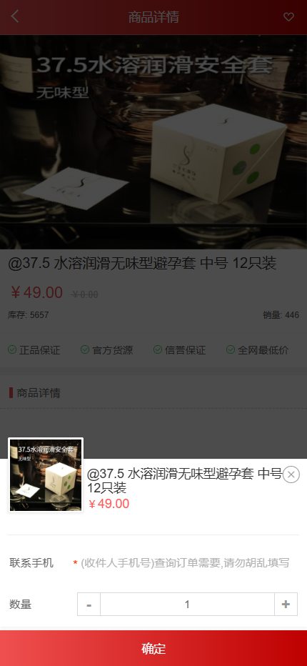 图片[5]-2025修复版成人用品商城源码/情趣用品商城手机版H5/性用品商城系统/自助选购平台易支付免登录免注册购买