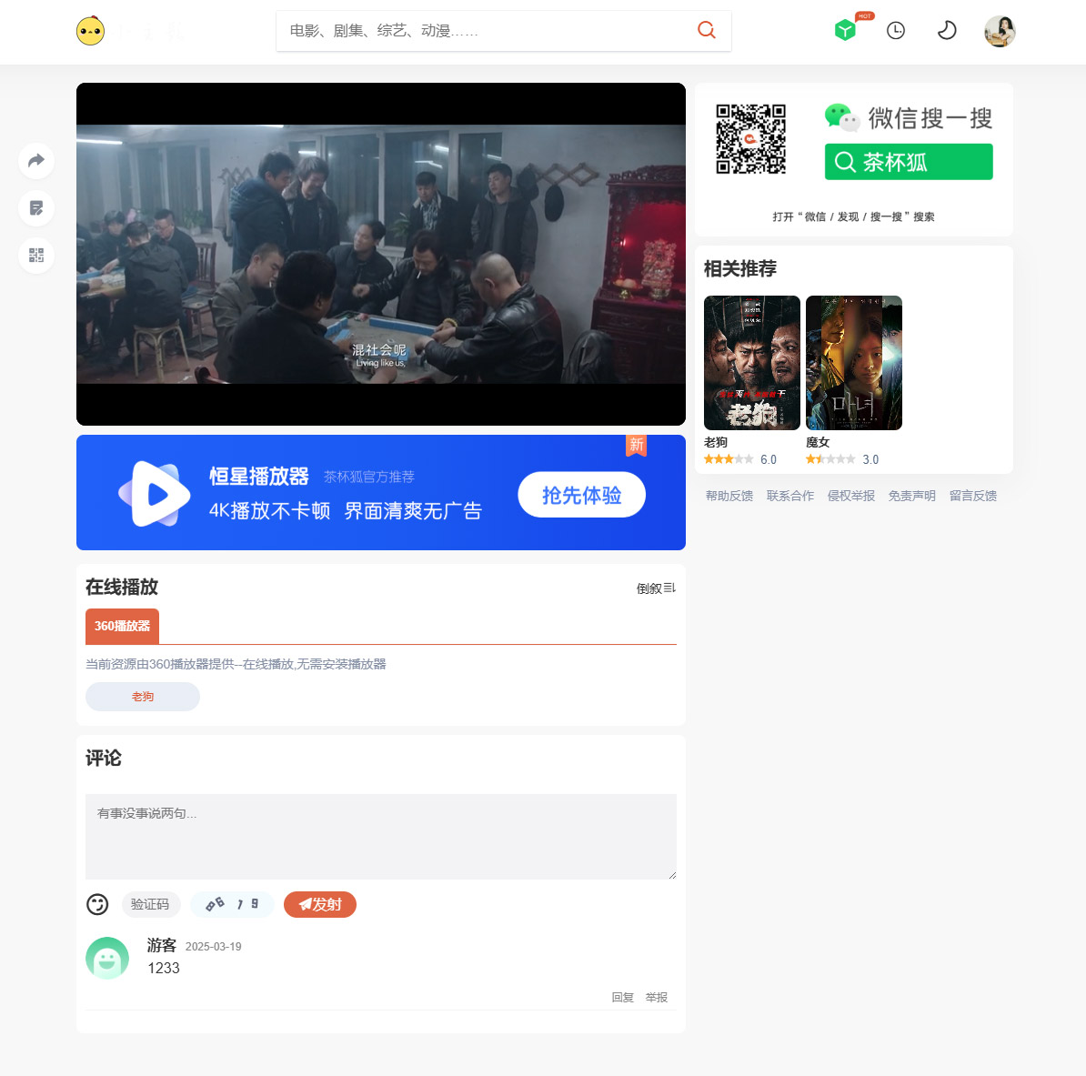 图片[8]-PHP影视仿茶杯狐影视电影网站整站源码 完美支持手机WAP+ipad+PC电脑版可二开自动采集