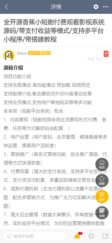 图片[9]-discuz轻门户论坛社区源码整站问答社区简约源码dz程序bbs资讯论坛bbs社区风格论坛源码交流社区