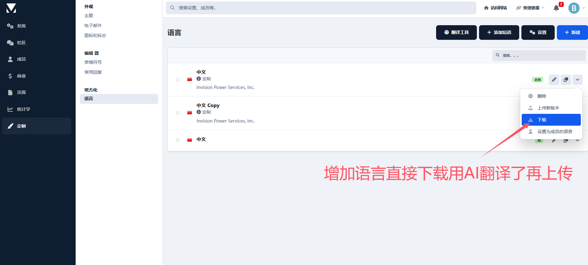 图片[6]-2025运营版Invision社区论坛博客源码支持主题开发/付费商城/图片/博客/论坛多场景应用