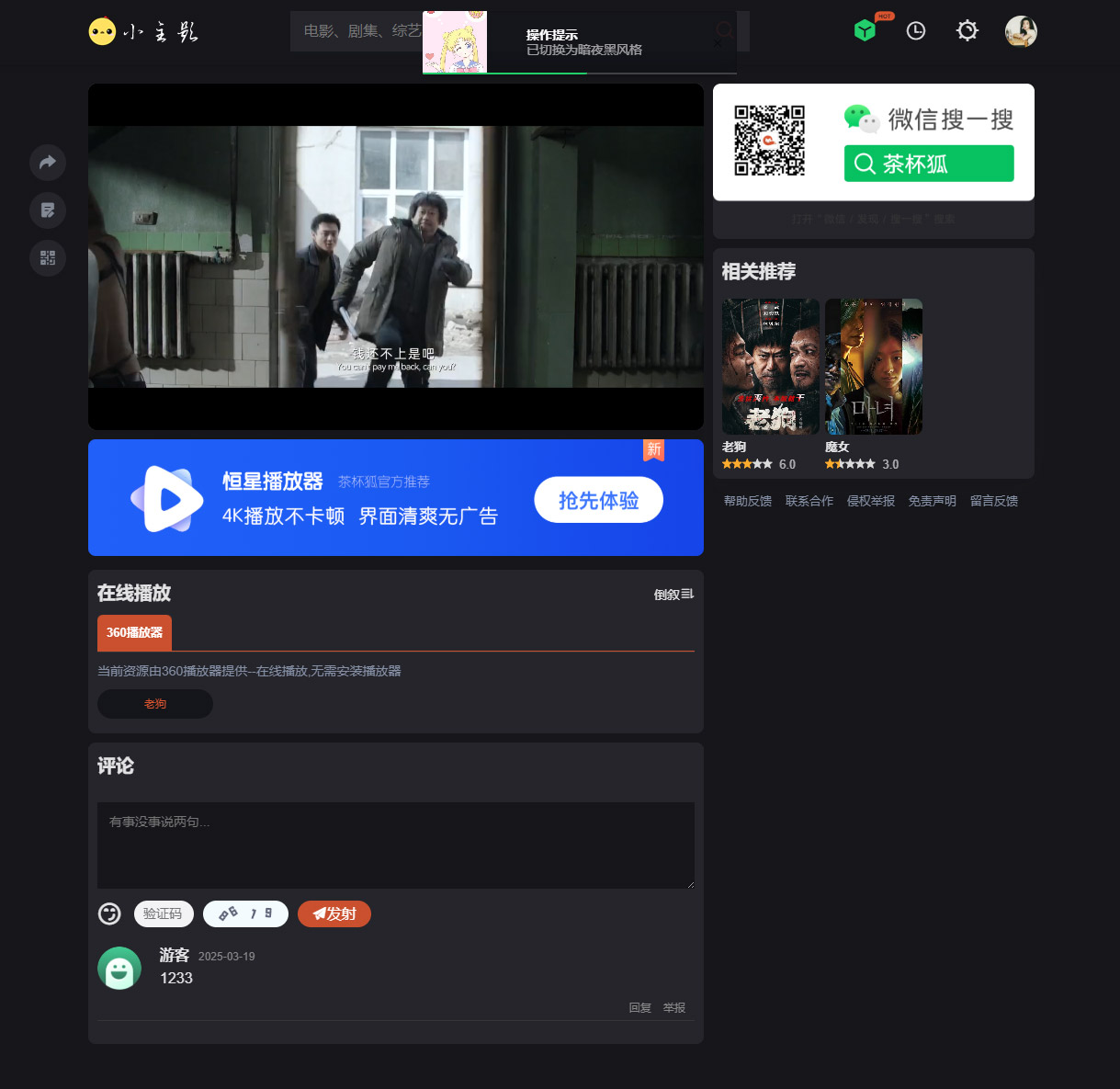 图片[9]-PHP影视仿茶杯狐影视电影网站整站源码 完美支持手机WAP+ipad+PC电脑版可二开自动采集