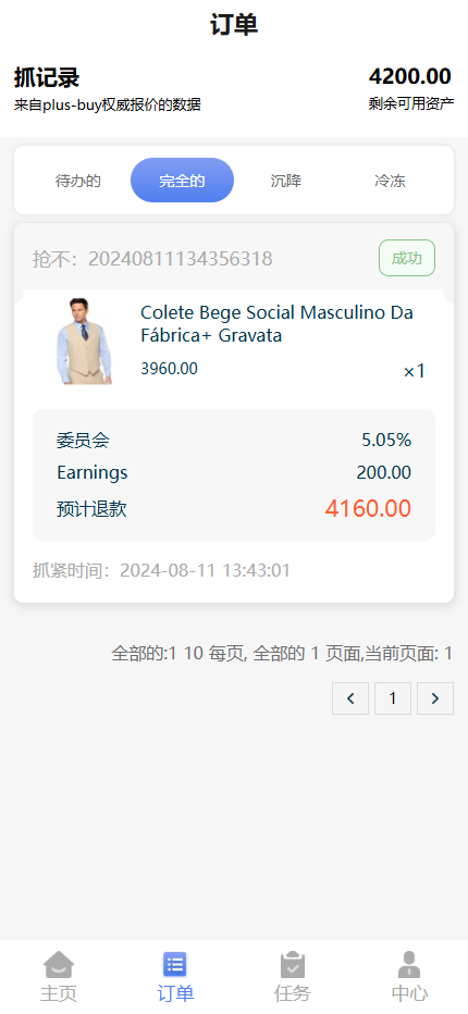 图片[5]-商品选单任务源码可中英文切换跨境电商购物商城源码 外贸商城跨境电商系统拼团秒杀H5手机版