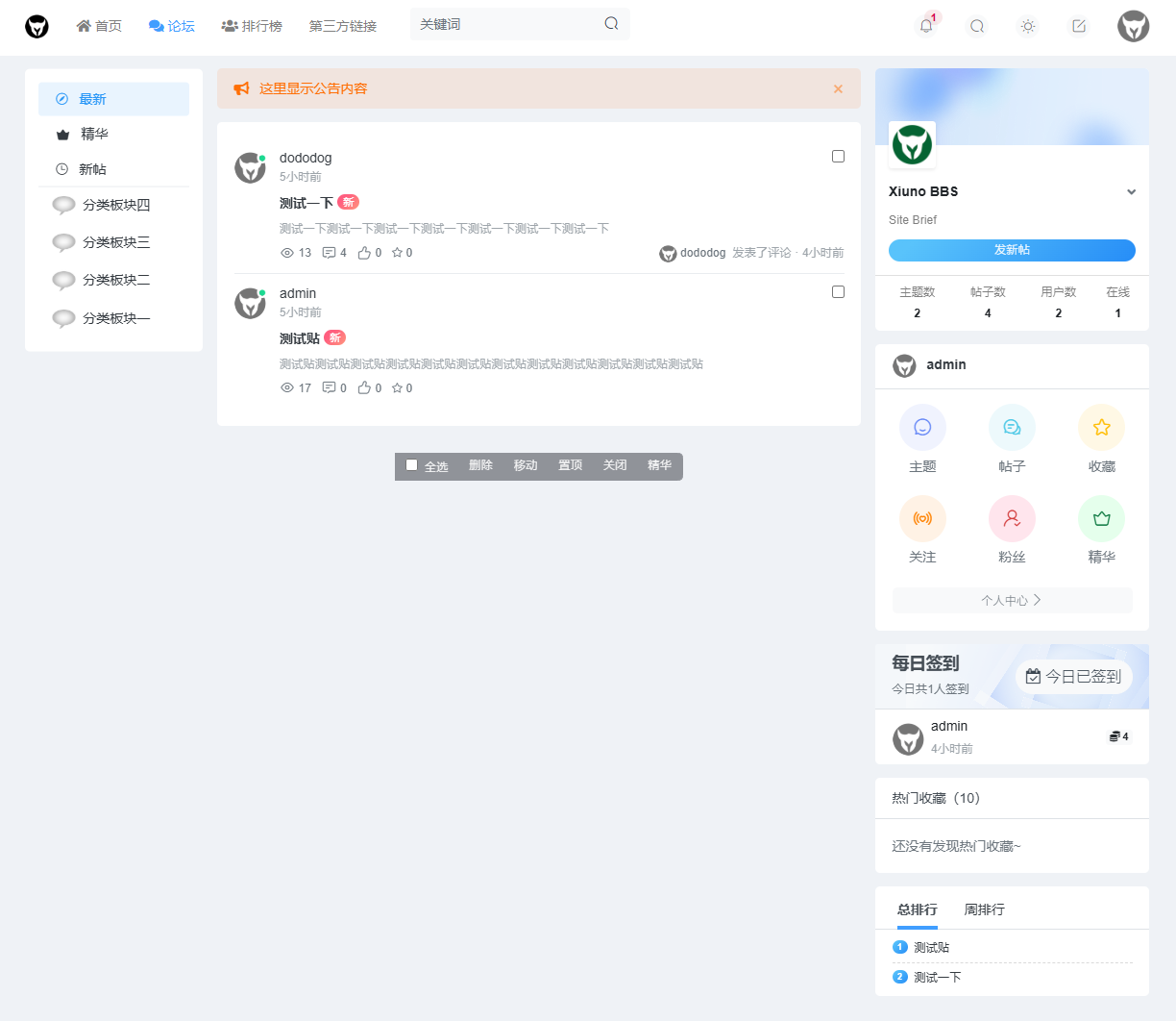 图片[4]-2025简约清爽社区论坛源码 社区问答 社区简约源码 bbs资讯论坛 多用户博客文章程序 自适应手机端