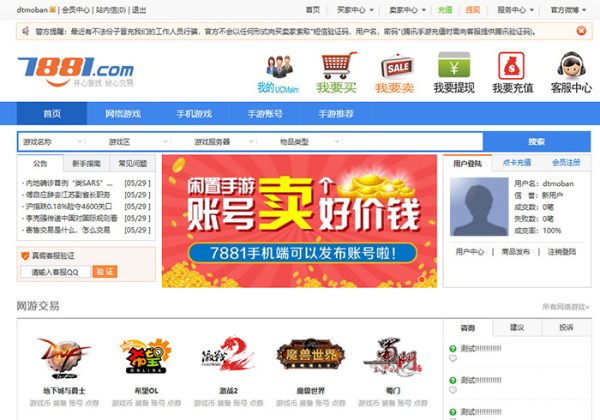 游戏账号交易平台,游戏交易源码,游戏交易网站源码,手游交易平台,仿兼职猫游戏交易平台源码虚拟平台自动发货-魅力源码