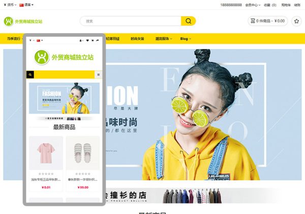 2025年多语言跨境电商外贸商城H5可封app国外跨境商城多语言独立站跨境商城外贸电商网站-魅力源码