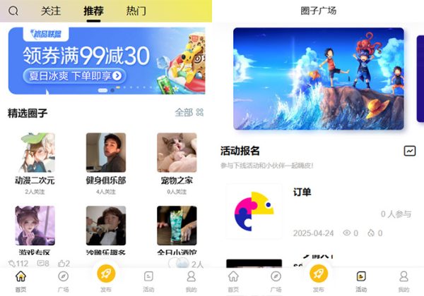 【运营版】小程序/APP/h5/圈子论坛贴吧交友/博客/陌生人社交/话题/私域/同城广场社交-魅力源码