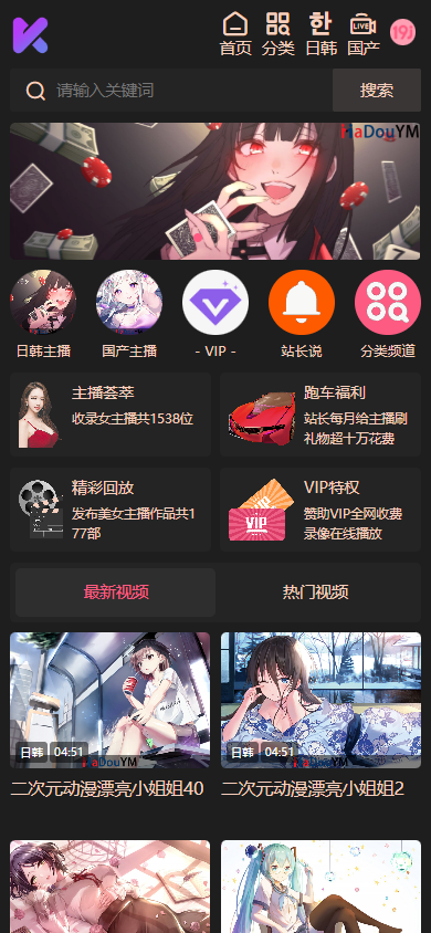 图片[2]-2025版MD麻豆源码/短视频/短剧/油条视频/苹果CMSV10二开苹果cms视频网站源码影视PC/H5