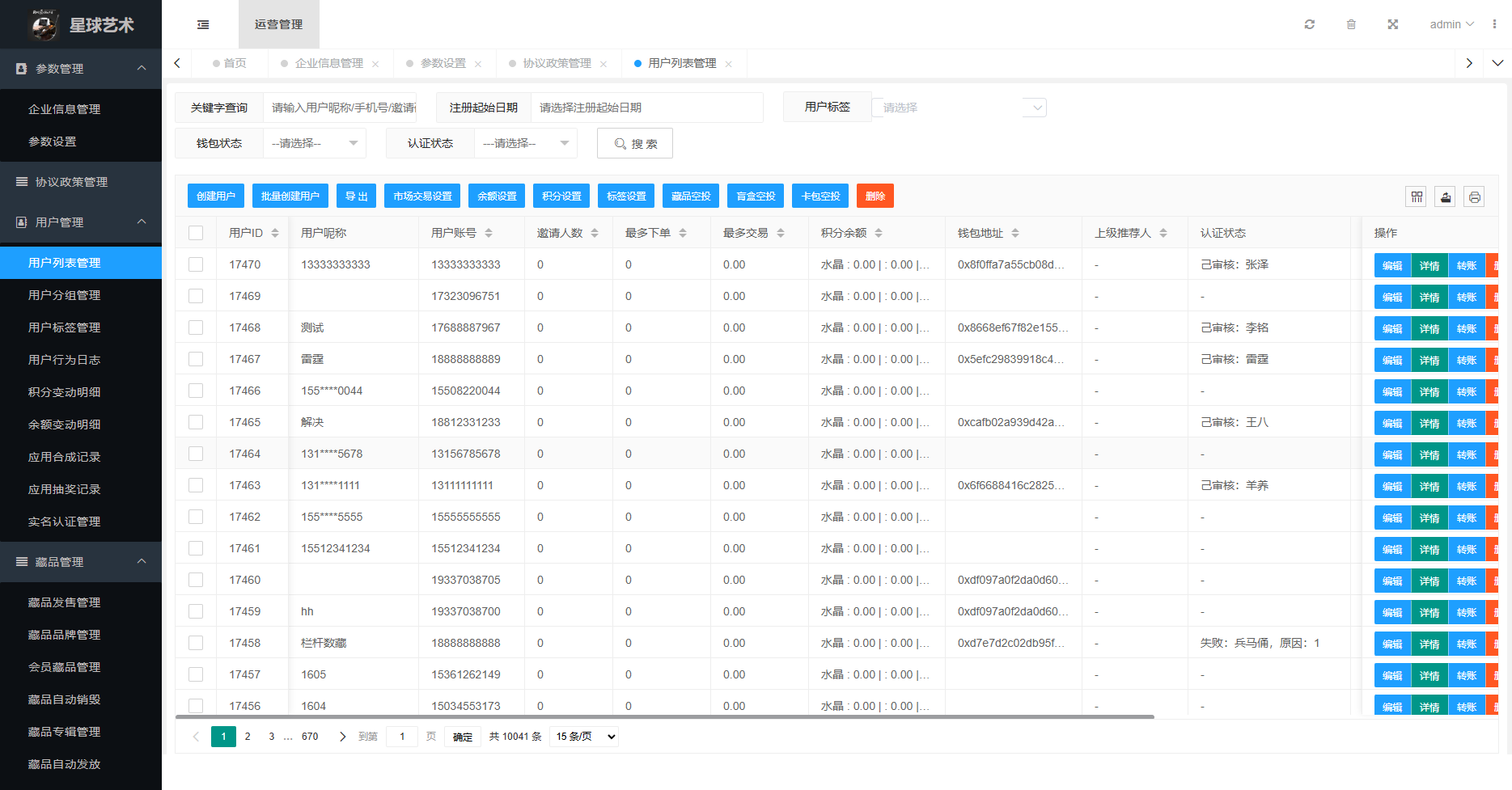 图片[8]-2025新款NFT数字藏品源码元宇宙NFT潮玩数字藏品盲盒铸造上链寄售市场源码数字藏品商城文昌链