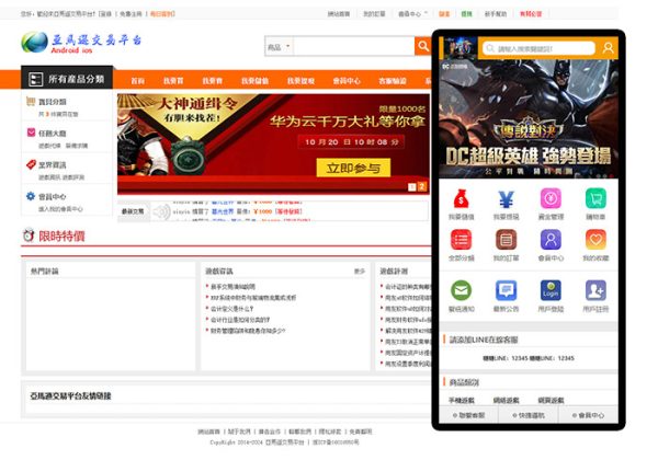 游戏交易源码繁体版游戏帐号交易平台手游交易平台台手游账号出售源码虚拟平台自动发货繁体-魅力源码