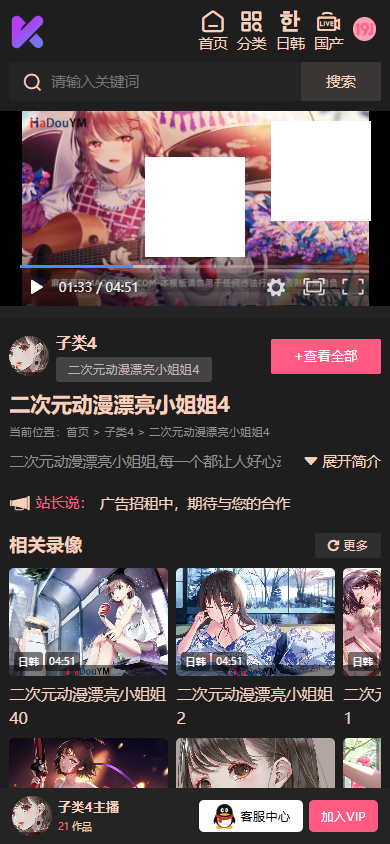 图片[4]-2025版MD麻豆源码/短视频/短剧/油条视频/苹果CMSV10二开苹果cms视频网站源码影视PC/H5