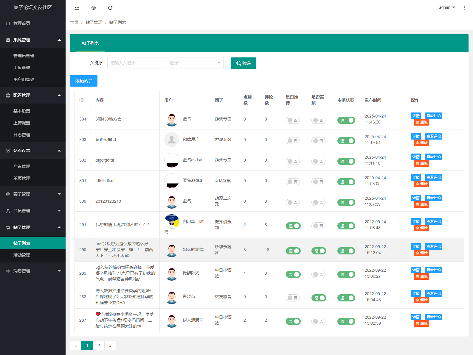 图片[11]-【运营版】小程序/APP/h5/圈子论坛贴吧交友/博客/陌生人社交/话题/私域/同城广场社交
