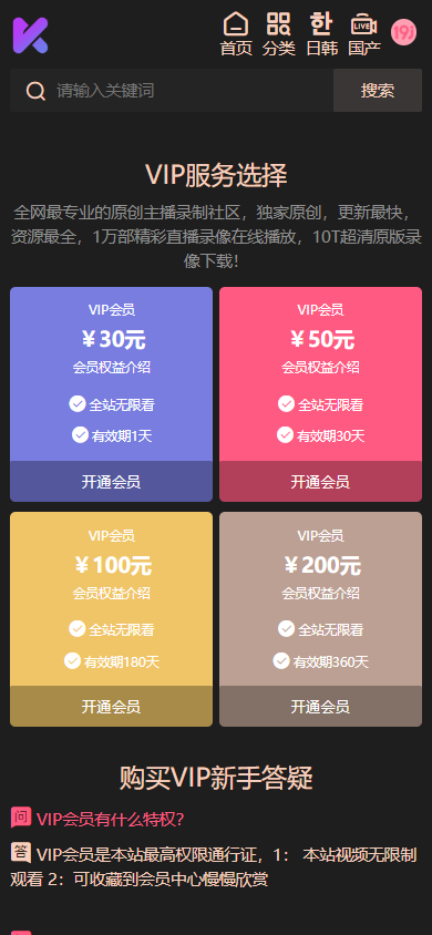 图片[3]-2025版MD麻豆源码/短视频/短剧/油条视频/苹果CMSV10二开苹果cms视频网站源码影视PC/H5