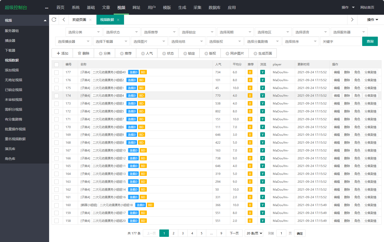 图片[10]-2025版MD麻豆源码/短视频/短剧/油条视频/苹果CMSV10二开苹果cms视频网站源码影视PC/H5