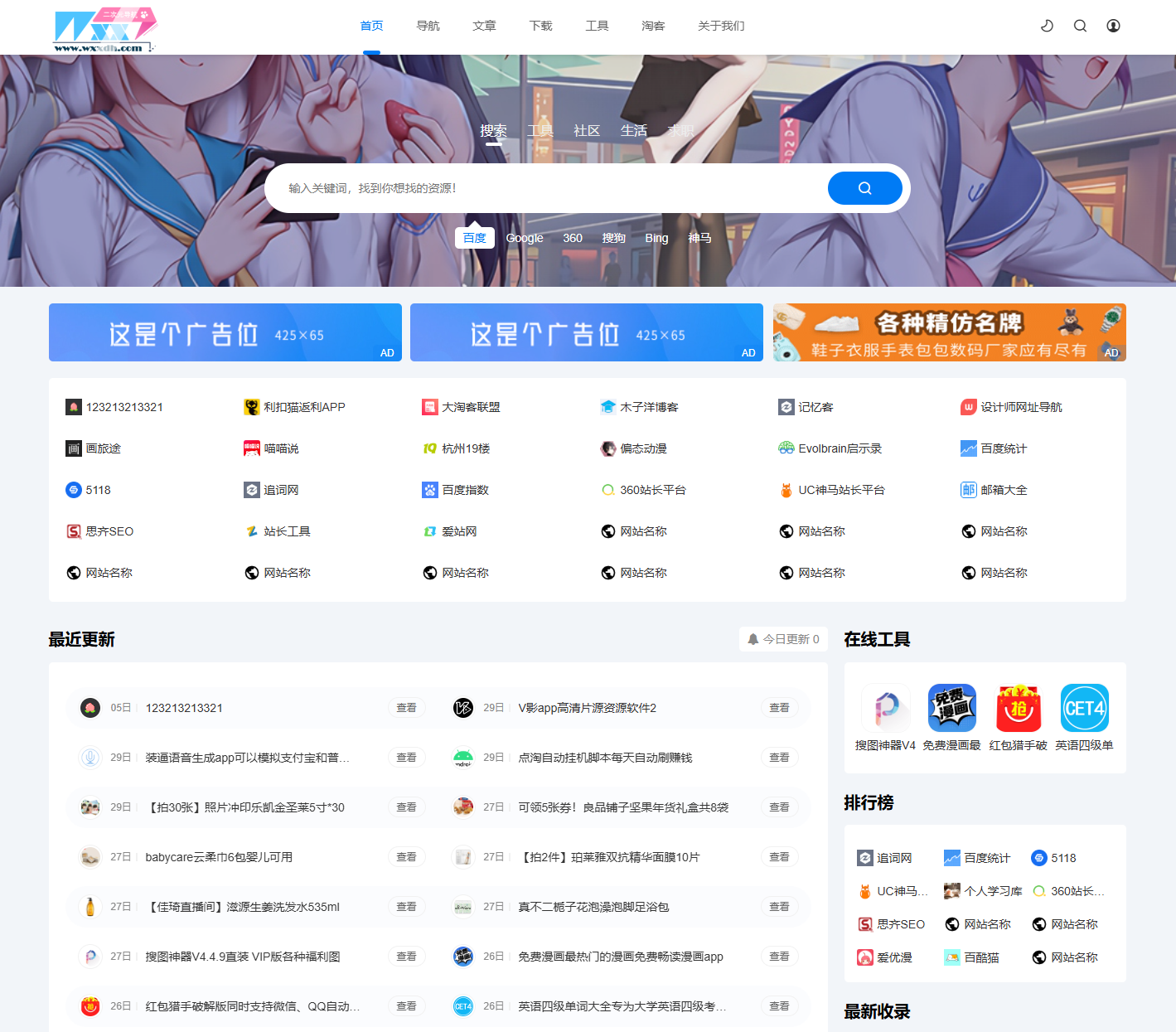 2025新版简洁导航源码导航系统源码站点分类工具集合精选导航资讯博客 AI站点分类 AI工具集合精选源码