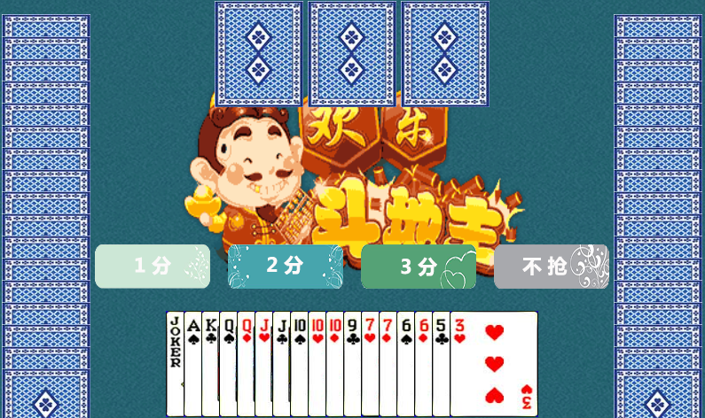 图片[1]-HTML5欢乐斗地主小游戏源码在线斗地主游戏源码