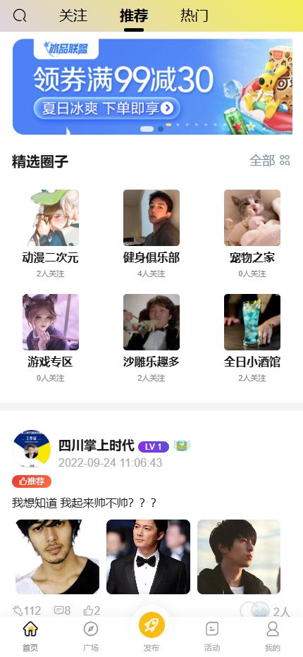 图片[7]-【运营版】小程序/APP/h5/圈子论坛贴吧交友/博客/陌生人社交/话题/私域/同城广场社交