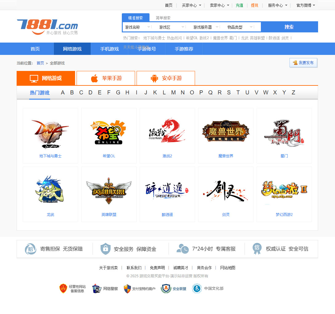 图片[2]-游戏账号交易平台,游戏交易源码,游戏交易网站源码,手游交易平台,仿兼职猫游戏交易平台源码虚拟平台自动发货