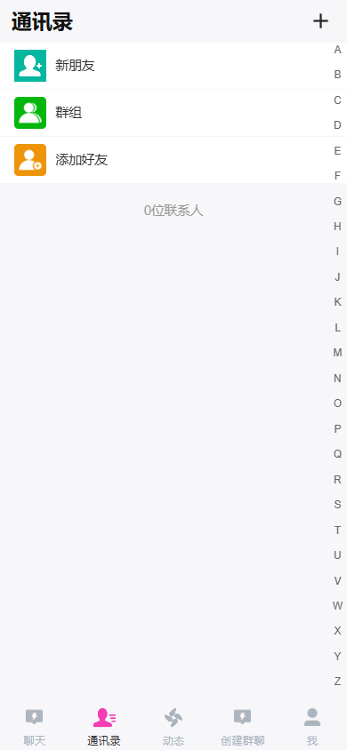 图片[5]-IM即时通讯聊天社交+群聊+红包转账+朋友圈聊天私聊群聊圈子论坛坐席/客服聊天交友/单聊群聊群管理