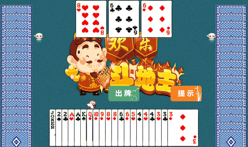 图片[2]-HTML5欢乐斗地主小游戏源码在线斗地主游戏源码