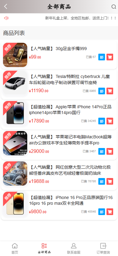 图片[4]-【2025修复版】免登录商城/抖音商城系统/H5商城源码/直播带货商城手机商城/已对接易支付新版本非老版本