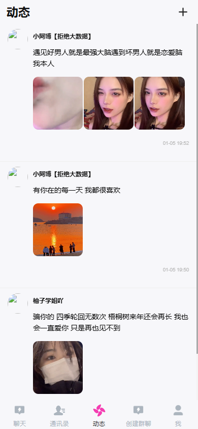 图片[4]-IM即时通讯聊天社交+群聊+红包转账+朋友圈聊天私聊群聊圈子论坛坐席/客服聊天交友/单聊群聊群管理
