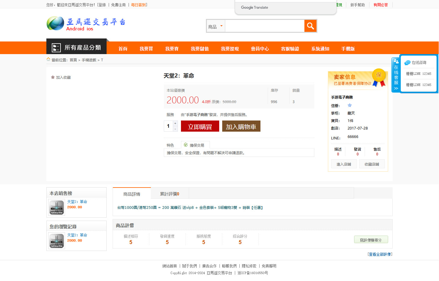 图片[3]-游戏交易源码繁体版游戏帐号交易平台手游交易平台台手游账号出售源码虚拟平台自动发货繁体