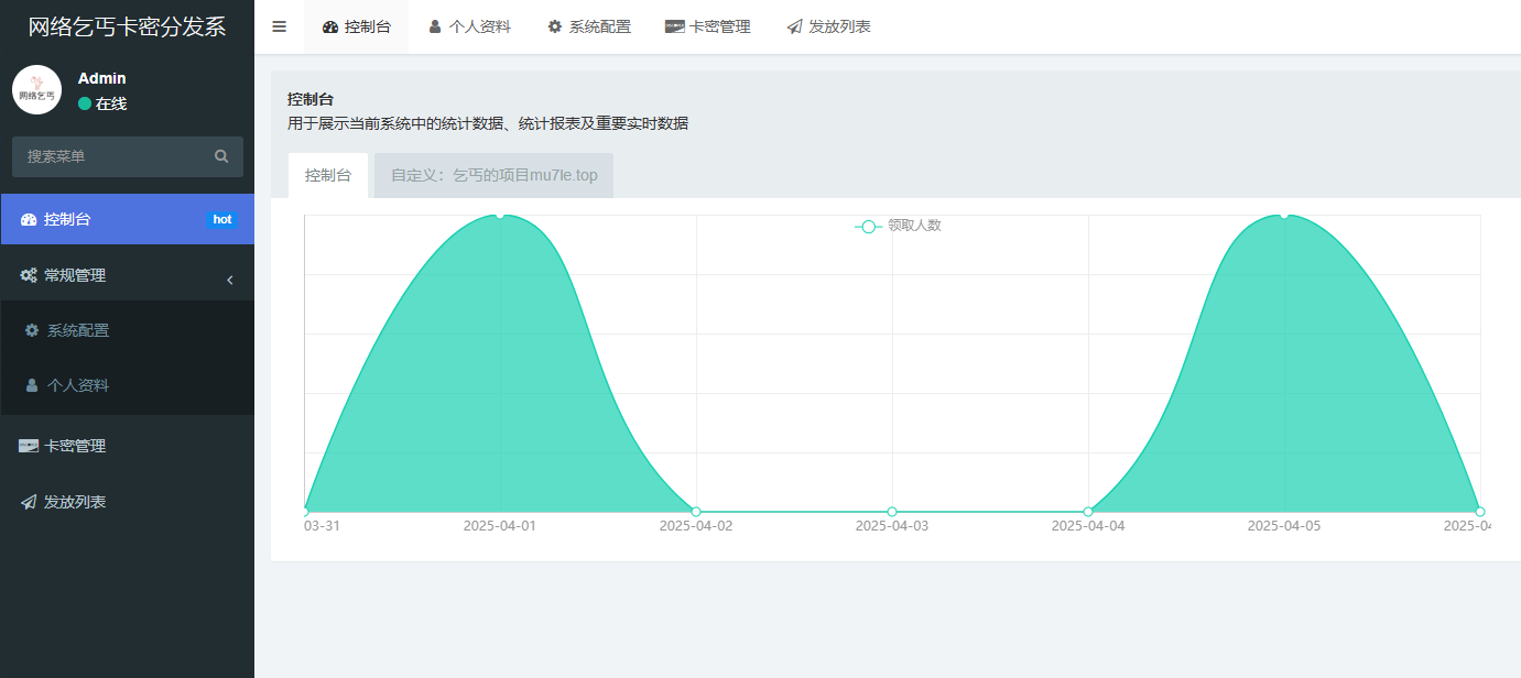图片[3]-全自动简洁版卡密分发系统/邮箱接收卡密平台/清爽版自动发卡源码/开源版个人卡密24小时自助发放/虚拟商品在线自动发货平台