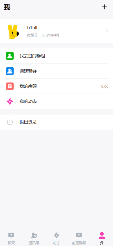 图片[3]-IM即时通讯聊天社交+群聊+红包转账+朋友圈聊天私聊群聊圈子论坛坐席/客服聊天交友/单聊群聊群管理