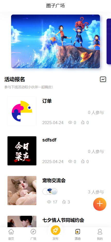 图片[5]-【运营版】小程序/APP/h5/圈子论坛贴吧交友/博客/陌生人社交/话题/私域/同城广场社交
