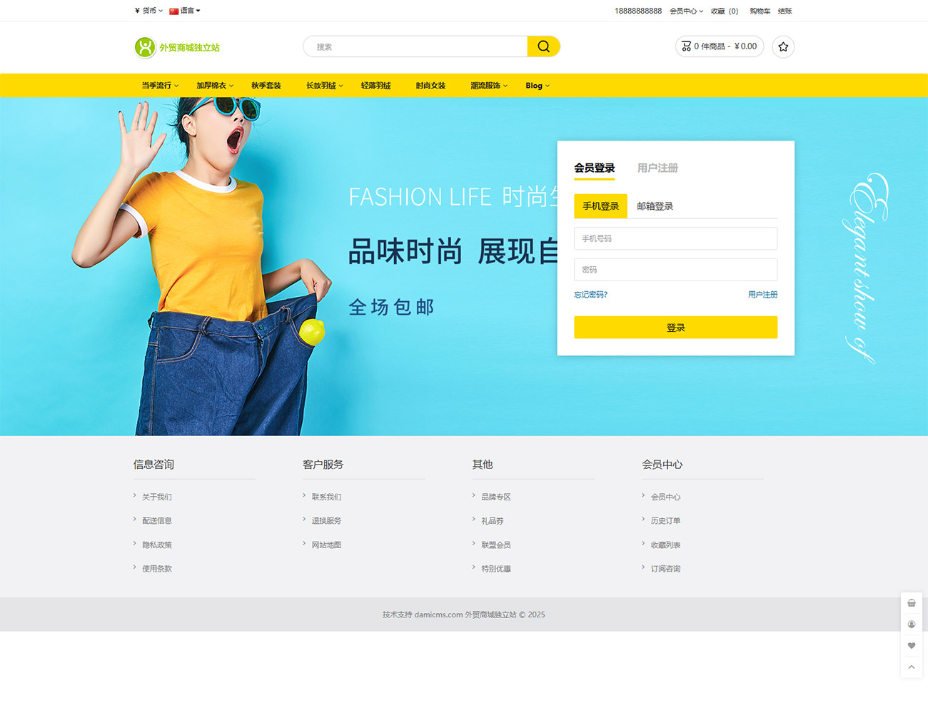 图片[4]-2025年多语言跨境电商外贸商城H5可封app国外跨境商城多语言独立站跨境商城外贸电商网站