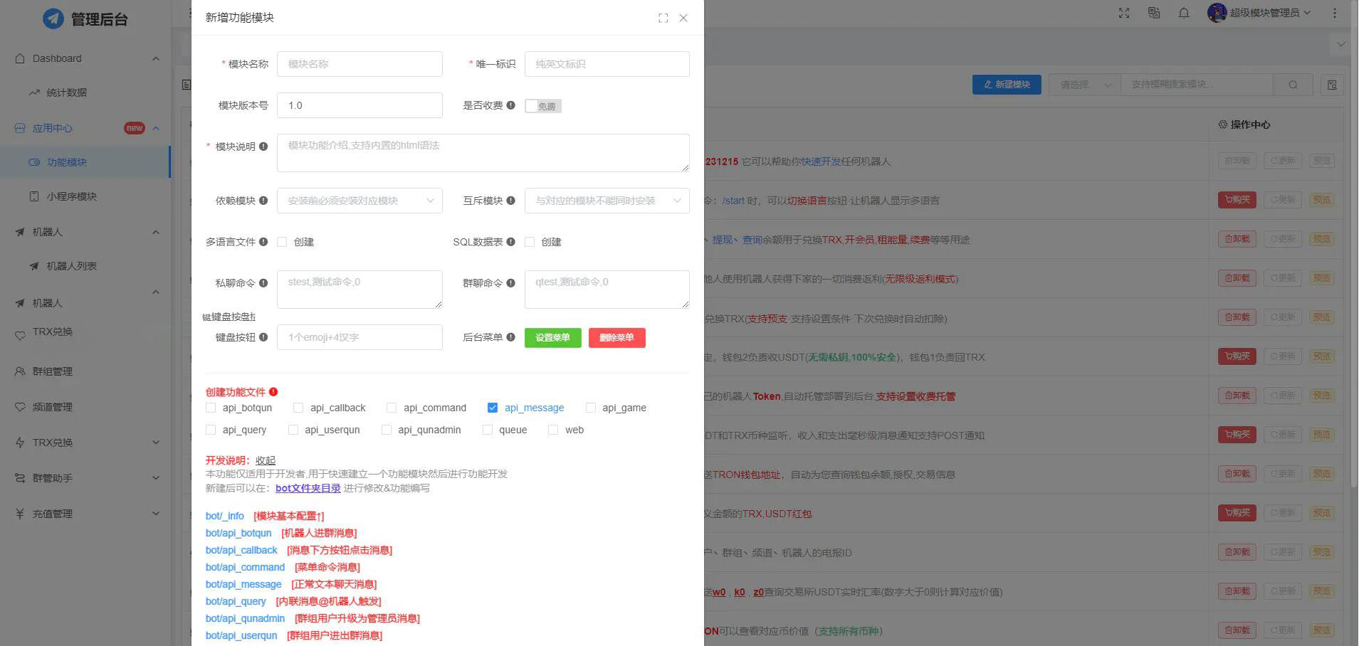 图片[4]-tgbot/TG机器人/trx兑换 /闪兑/关键字监控/ 群管/ usdt监控/ 余额查询/ 推广分享
