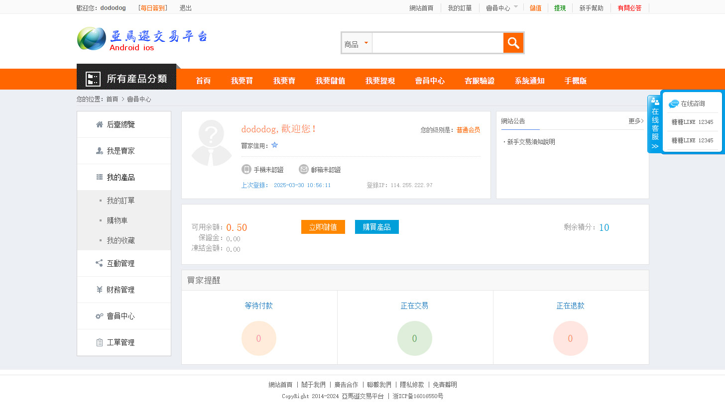 图片[4]-游戏交易源码繁体版游戏帐号交易平台手游交易平台台手游账号出售源码虚拟平台自动发货繁体