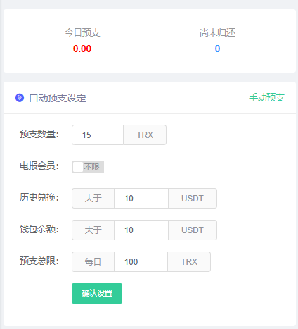 图片[4]-飞机gdTRX兑换机器人 – 加强版 支持闪兑,支持预支
