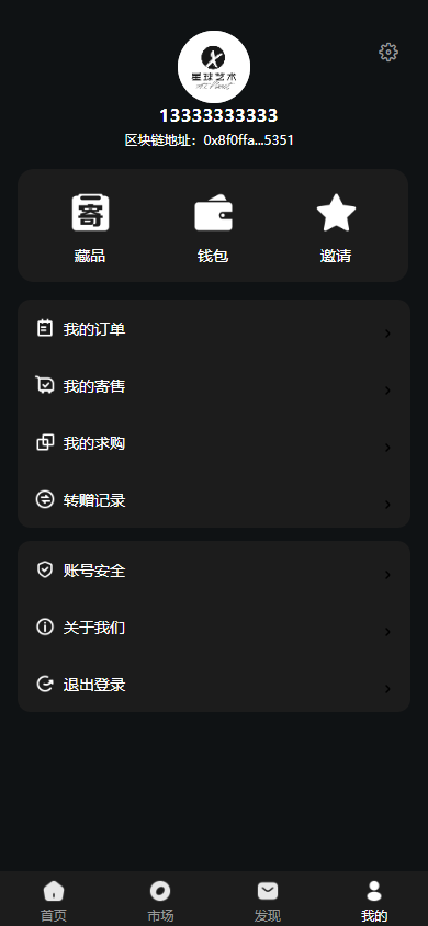 图片[4]-2025新款NFT数字藏品源码元宇宙NFT潮玩数字藏品盲盒铸造上链寄售市场源码数字藏品商城文昌链