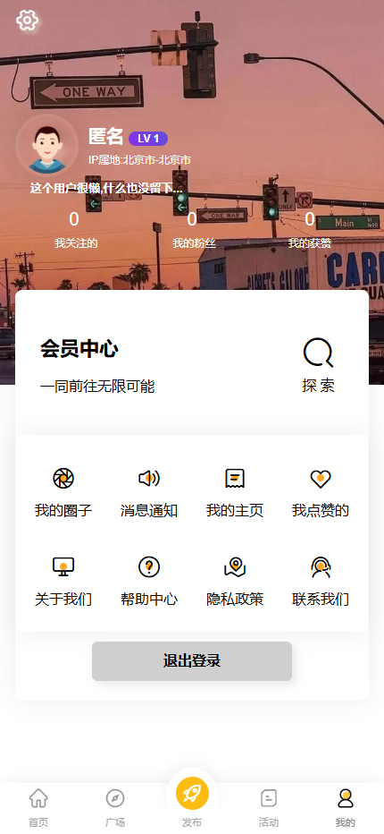图片[4]-【运营版】小程序/APP/h5/圈子论坛贴吧交友/博客/陌生人社交/话题/私域/同城广场社交