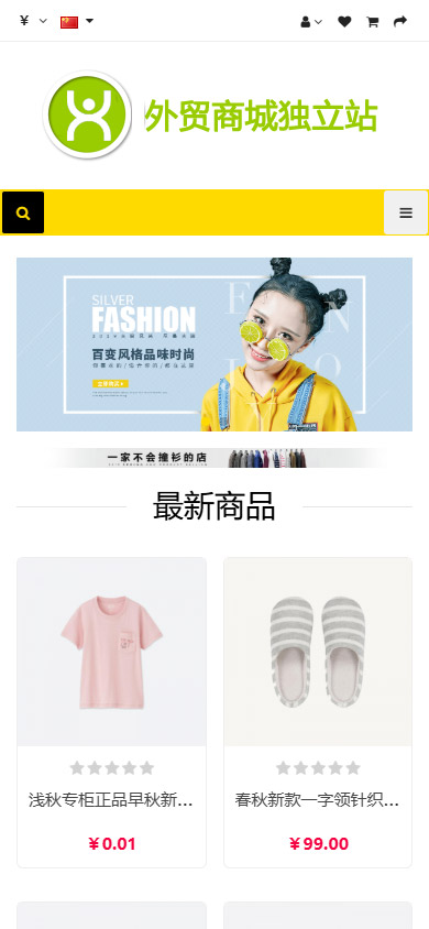 图片[5]-2025年多语言跨境电商外贸商城H5可封app国外跨境商城多语言独立站跨境商城外贸电商网站