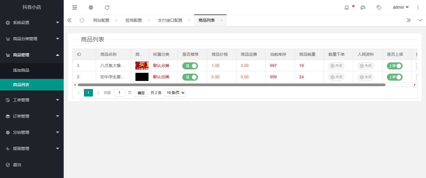图片[5]-新版本免登录抖音商城系统/H5商城源码/抖音快手引流商城直播带货商城手机商城快捷购物商城/已对接易支付