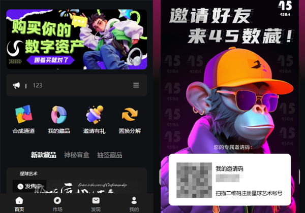 2025新款NFT数字藏品源码元宇宙NFT潮玩数字藏品盲盒铸造上链寄售市场源码数字藏品商城文昌链-魅力源码