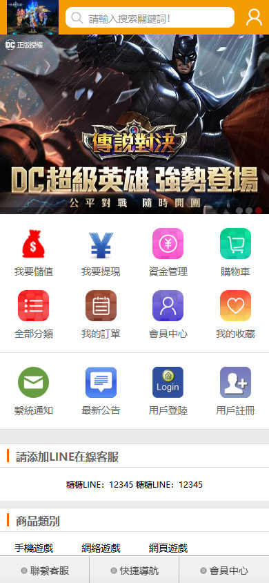 图片[5]-游戏交易源码繁体版游戏帐号交易平台手游交易平台台手游账号出售源码虚拟平台自动发货繁体