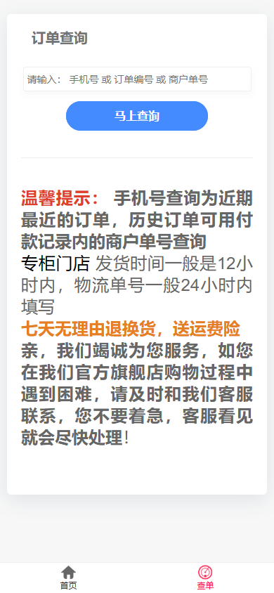 图片[2]-【2025修复版】免登录商城/抖音商城系统/H5商城源码/直播带货商城手机商城/已对接易支付新版本非老版本