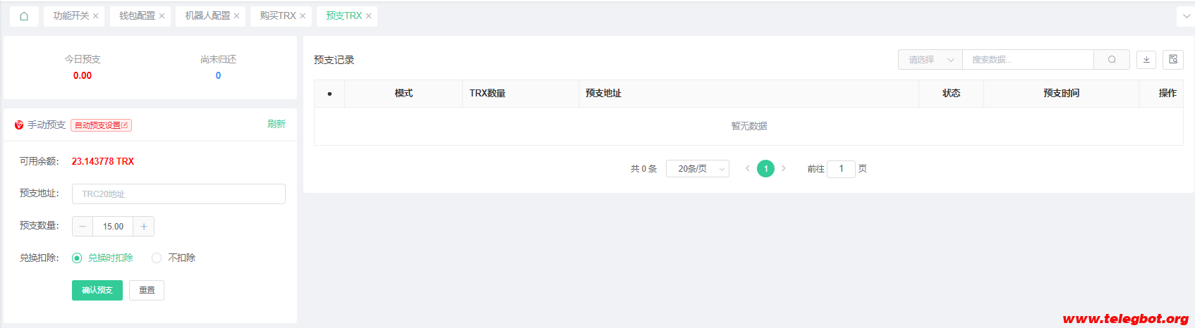 图片[5]-飞机gdTRX兑换机器人 – 加强版 支持闪兑,支持预支