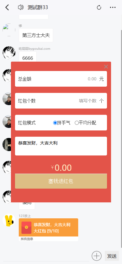 IM即时通讯聊天社交+群聊+红包转账+朋友圈聊天私聊群聊圈子论坛坐席/客服聊天交友/单聊群聊群管理