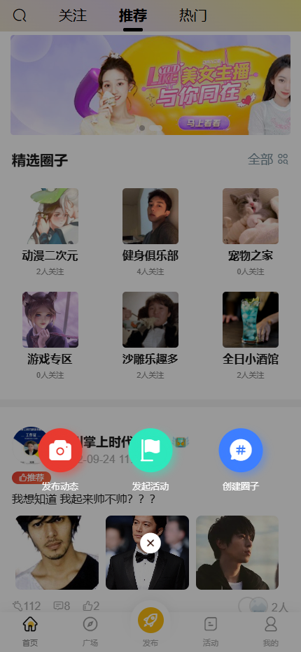 图片[3]-【运营版】小程序/APP/h5/圈子论坛贴吧交友/博客/陌生人社交/话题/私域/同城广场社交