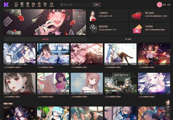 2025版MD麻豆源码/短视频/短剧/油条视频/苹果CMSV10二开苹果cms视频网站源码影视PC/H5-魅力源码